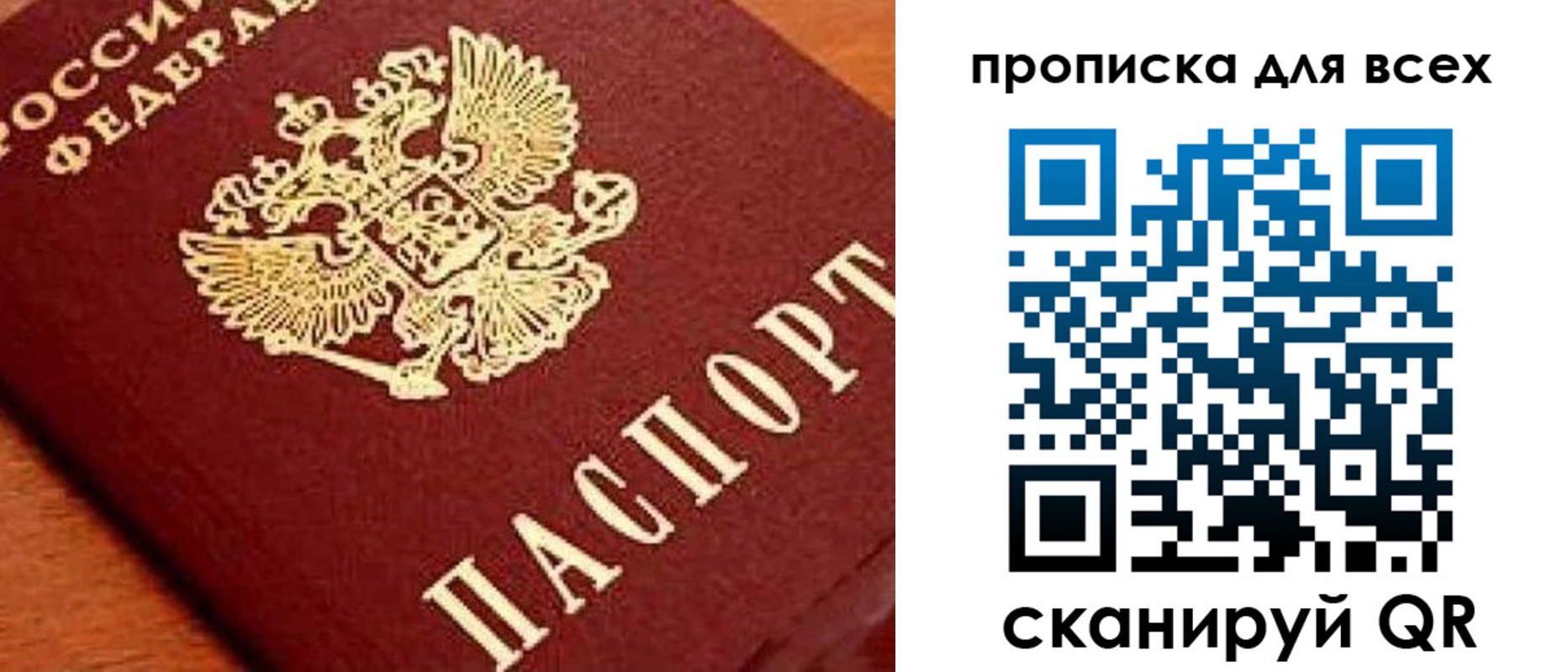 прописка для работы в Махачкале
