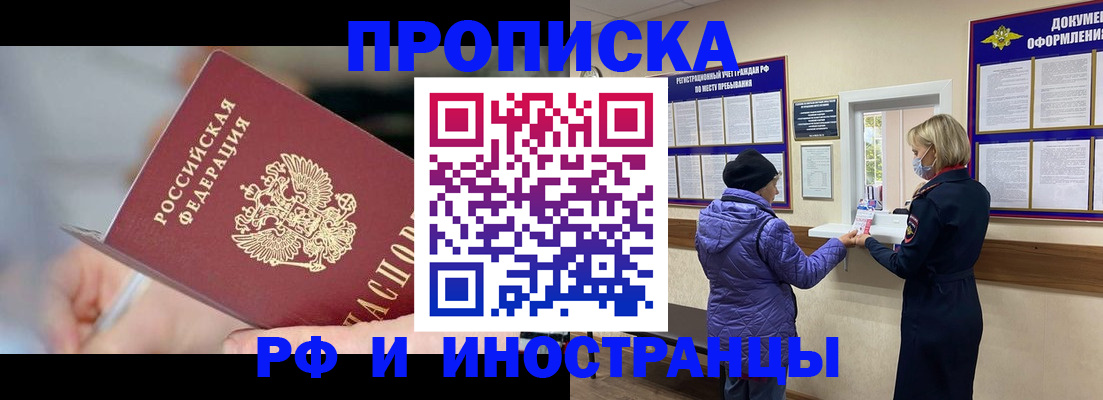 где прописаться в Махачкале