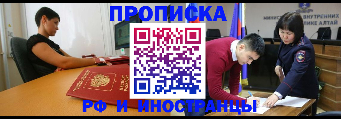 прописка поиск в Махачкале