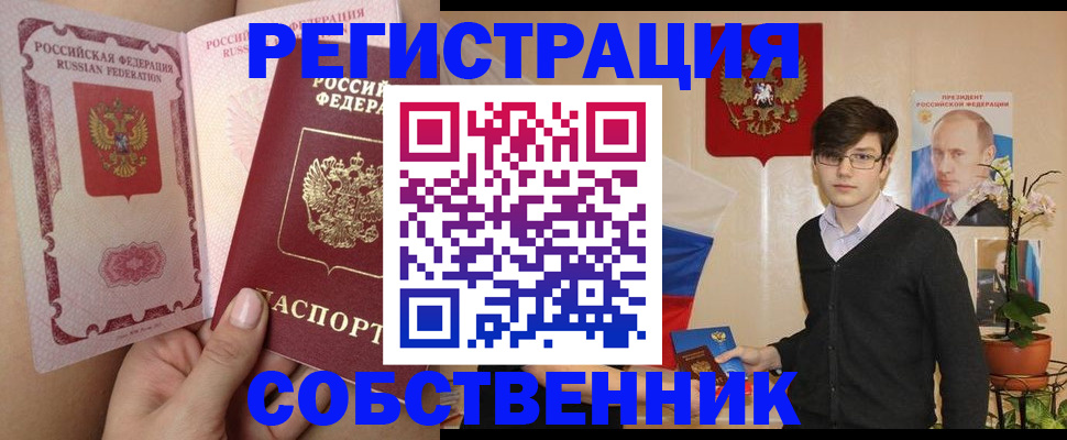 временная регистрация для школы в Махачкале