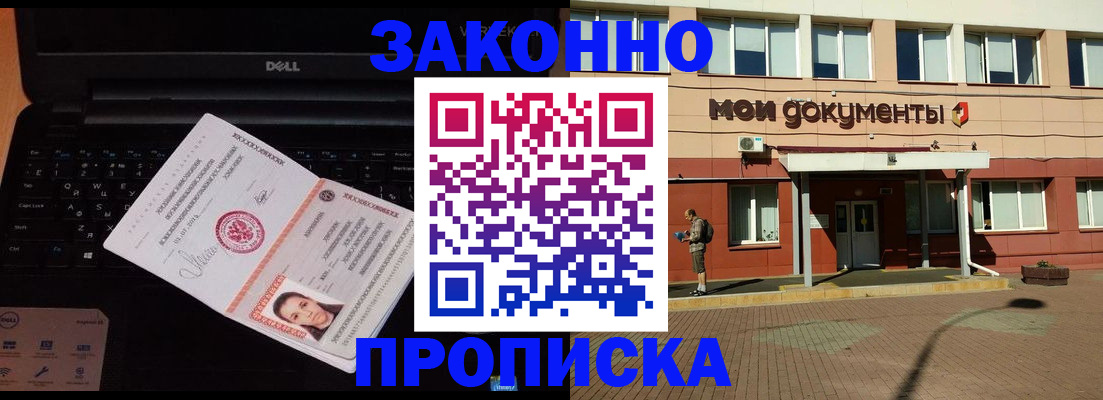 миграционный учет в Махачкале