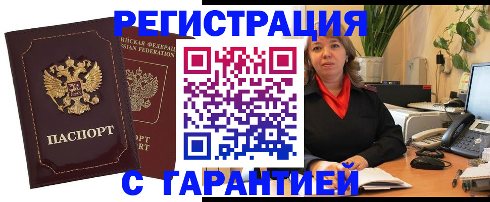 временная регистрация гарантия в Махачкале