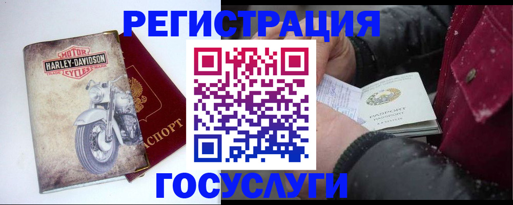 временная регистрация в квартире в Махачкале