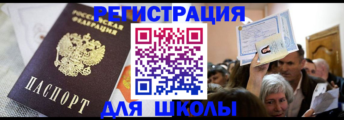 временная регистрация законно в Махачкале